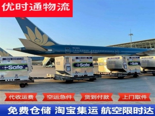 排湖风景区到马来西亚空运加急专线